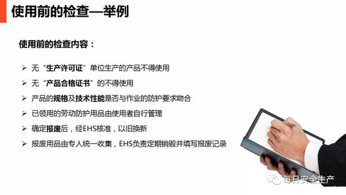 筑牢安全防線 現場勞動防護用品的規范使用與科學管理