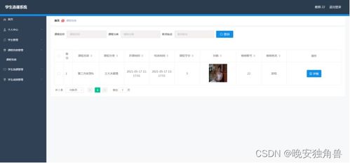 基于springboot vue學(xué)生選課系統(tǒng)的設(shè)計(jì)與實(shí)現(xiàn) 文檔