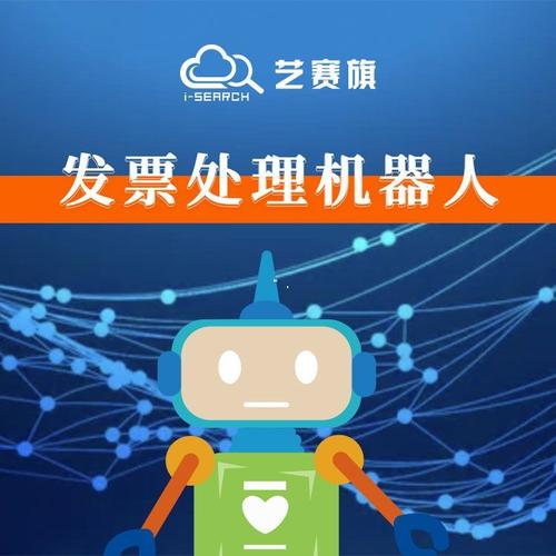 稅務(wù)財(cái)務(wù)機(jī)器人 智能自動(dòng)化重塑企業(yè)稅務(wù)管理